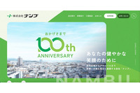 東山産業にランサムウェア攻撃、事態重く受けとめ委託先セキュリティ管理体制の再評価ほかの再発防止策 画像