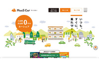 「MaaS Car」再委託先の日本テレネットにランサムウェア攻撃、会員情報が漏えいした可能性 画像