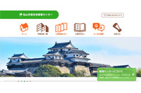 穴吹ハウジングサービスへのランサムウェア攻撃、松山市営住宅入居者の個人情報が漏えい 画像