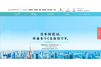 「いえらぶ CLOUD」に特定のクライアントアカウントを利用した不正アクセス、日本財託グループで部屋探しをした顧客の情報が漏えいした可能性 画像