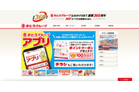 エフワンにランサムウェア攻撃、スーツ購入顧客の情報が漏えいした可能性 画像
