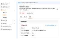 Cloudbase に AWS Lambda 関数のインターネット露出を検出する機能を追加 画像