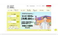 市立奈良病院にサイバー攻撃の疑い ～ 電子カルテ切り離し 全端末の安全を確認 画像