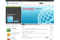 Android版「Yahoo!ブラウザー」にアドレスバーを偽装される脆弱性(JVN) 画像