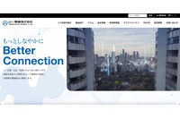 山一電機 フィリピン子会社にランサムウェア攻撃 画像