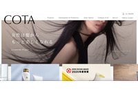 決算短信開示 期末後 50 日超える見通し ～ ヘア化粧品のコタにランサムウェア攻撃 画像