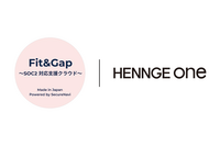 HENNGE One、SOC2 対応プラットフォーム「Fit&Gap」と SSO 連携 画像
