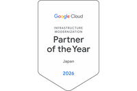 スリーシェイク、2026 Google Cloud Partner of the Year で「Infrastructure Modernization Partner of the Year – Japan」を受賞 画像