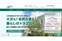 三井住友海上火災保険の出向者、トヨタ自動車の保有する情報を漏えい 画像