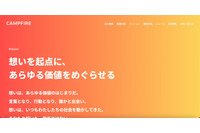 CAMPFIRE への不正アクセス、225,846 件の個人情報が漏えいした可能性 画像