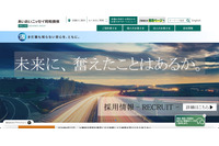 あいおいニッセイ同和損害保険からの出向者がトヨタ自動車の内部情報を不適切に提供 画像