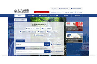 教員採用試験に関する行政文書開示請求、交付した電子データの加工に不備があり個人情報の閲覧が可能 画像