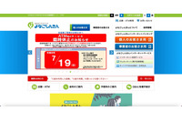 審査等に影響が生じていた可能性 ～ 米子信金で個人信用情報機関への誤登録 画像