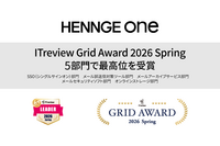 HENNGE One 「ITreview Grid Award 2026 Spring」 5 部門で最高位 Leader 受賞 画像