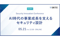 5 / 21 開催「Security Innovation Conference」にエーアイセキュリティラボ 阿部一真氏 登壇 画像