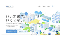 いえらぶGROUPへの不正アクセス、システムにおける脆弱性が発端に 画像