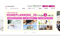 いえらぶCLOUDへの不正アクセス、イオンモールにも影響 画像