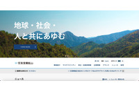 業績への影響はなく決算発表も予定どおり 5 月 11 日開示予定 ～ 住友金属鉱山 海外子会社への不正アクセス 画像