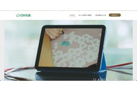 5,000 万円流出 ～ 日本和装ホールディングスへの虚偽の送金指示 画像