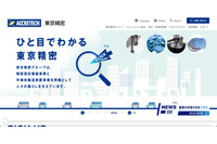 東京精密の米国グループ会社にランサムウェア攻撃 画像