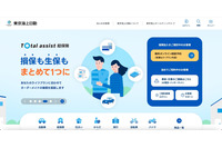 新日本検定協会のランサムウェア被害、東京海上日動火災保険の顧客情報漏えいの可能性 画像
