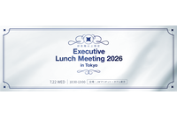 HENNGE、部長職以上限定「Executive Lunch Meeting 2026 in Tokyo」7 / 22 東京で開催 画像