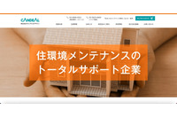 キャンディルデザインにランサムウェア攻撃、業績への影響は軽微 画像