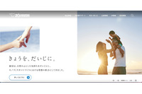 象印マホービンの台湾連結子会社に不正アクセス、国内外のグループ会社に影響なし 画像