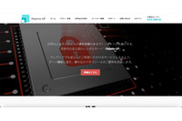 法人向けレンタルサーバが不正ログイン被害「ブラックリスト登録の恐れがあるため予告なく対象メールアドレスのパスワードを変更」 画像
