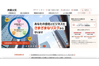 新日本検定協会へのランサムウェア攻撃、共栄火災海上保険の顧客等の個人情報が漏えいした可能性 画像