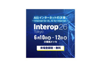 Interop Tokyo 2026 でスリーシェイク「Securify」デモ展示 画像
