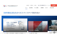 青山財産ネットワークス グループ会社にランサムウェア攻撃 画像