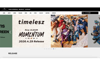 ユニバーサル ミュージックのECサイトへの不正アクセス、合計 3,105,585件の顧客情報が流出 画像