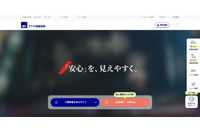 アクサのペット保険のシステムへの不正アクセス、第 2 報公表の漏えい可能性がある個人情報の内訳を修正 画像