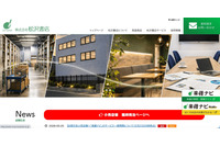 松沢書店にランサムウェア攻撃、「楽譜ナビ」「注文くん」ほか各種サービスに影響 画像