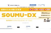 YCC情報システムへのランサムウェア攻撃 第五報 ～ 攻撃者による脅迫文も 画像