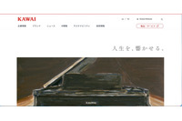 現時点で情報漏えいの事実は確認されず ～ 河合楽器製作所の米国子会社に不正アクセスの可能性 画像