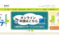 データはパスワードで保護 ～ 関市の学校で図書管理システム用パソコンのバックアップデータを保存していた USBメモリ紛失 画像