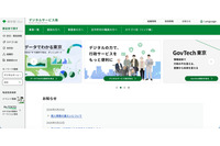 東京デジタルアカデミーポータルサイトでの設定不備、CSV ファイルのダウンロードを確認 画像