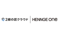 HENNGE One、セキュリティリスク評価クラウド「2線の匠クラウド」と SSO 連携 画像