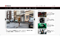 カルチャーメディア「ARBAN」で不審な認証画面が表示される事象 画像