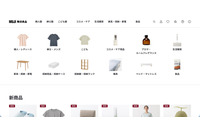 良品計画サイトで不審な認証画面が表示される事象 画像