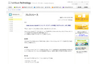 「Online Service Gate」にパスワード管理不備の脆弱性(JVN) 画像