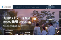 経済産業省から報告徴収 ～ 九州電力送配電が顧客情報を保存した外部記憶媒体が所在不明に 画像
