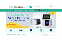 廃棄処理業者に破砕処分を委託したハードディスクが外部に流出 画像