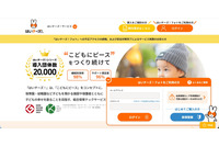 「はいチーズ！フォト」に不正アクセス、一部顧客の個人情報漏えいを確認 画像