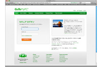 リモートPCクラウドサービス「GoToMyPC」の提供を開始(アセンテック) 画像