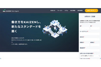 Kaizen Tech Agent で元従業員が情報を不正取得し社外に持ち出した可能性、不正取得はしていない旨の誓約書を提出 画像