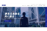 SCSK 公式ホームページで不審な認証表示 画像