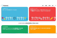 はてな資金流出、11 億 7,900 万円を特別損失として計上 画像